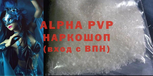 ALPHA-PVP Балахна