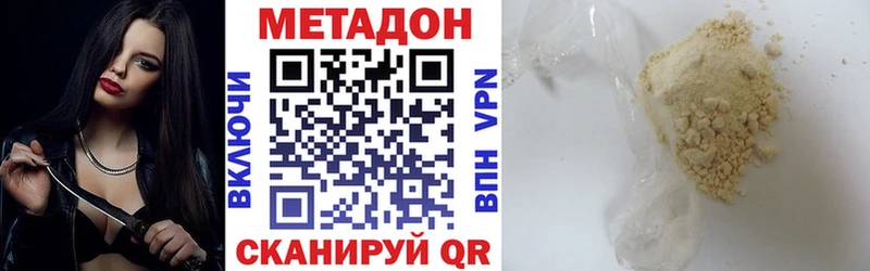 где можно купить наркотик  Новоржев  гидра как зайти  МЕТАДОН VHQ 